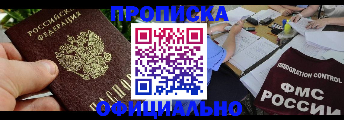 прописка паспорт в Пересвете