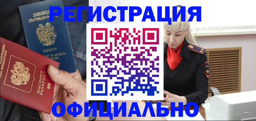 прописка ребенка в Пересвете