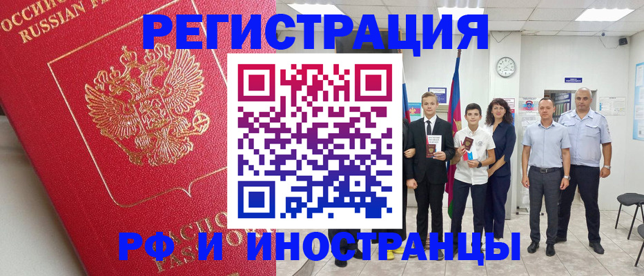 временная регистрация купить в Пересвете