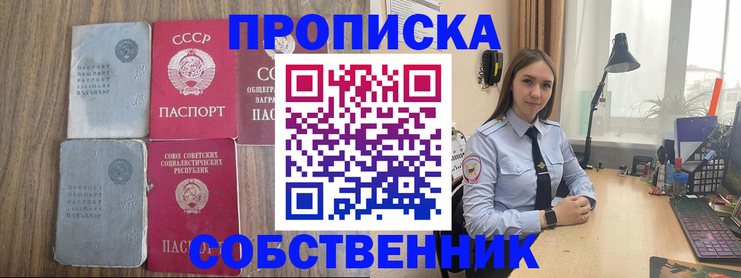 временная регистрация поиск в Пересвете