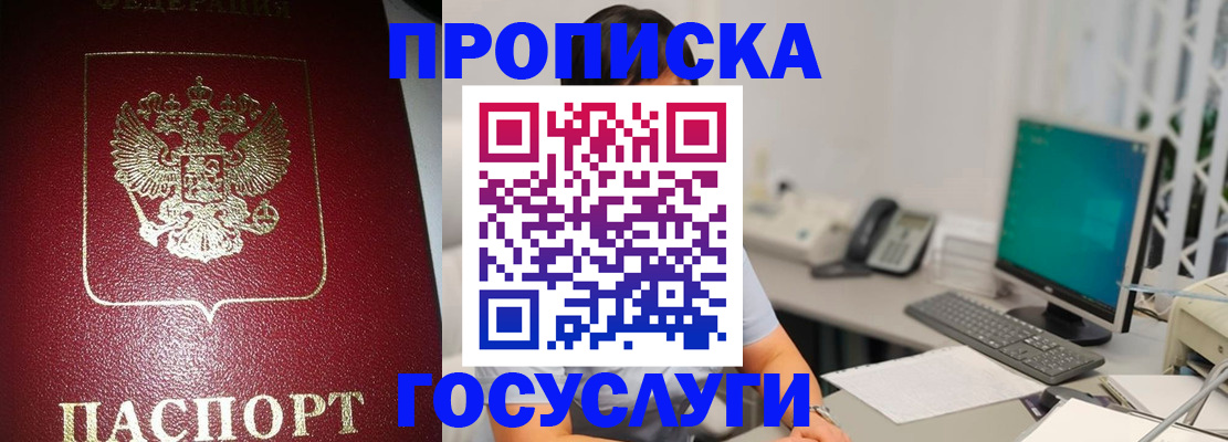 временная регистрация госуслуги в Пересвете